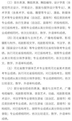 不用校考也能上名校 2022承认统考成绩的艺术名校 985 211院校汇总