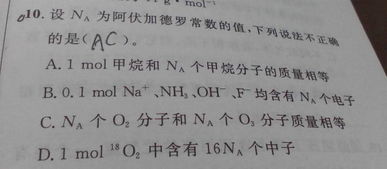 这道题的答案是什么 求详解,我的答案不是标准答案哦 