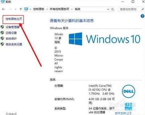 win10系统怎样设置密码