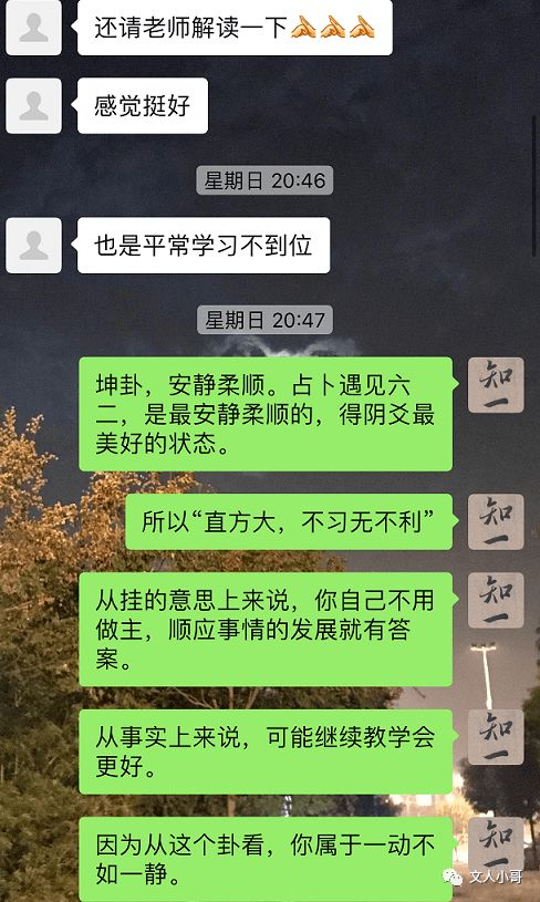 谁说学习易经经文只能学到做人道理,不能占卜 我们看占卜实例