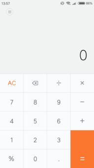 小米手机的科学计算器怎么用 