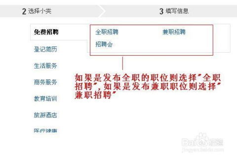 如何在58同城上免费发布招聘信息