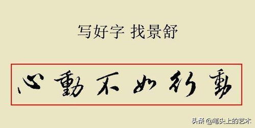 怎么写方块字快又好看又不累(如何写好方块字体)