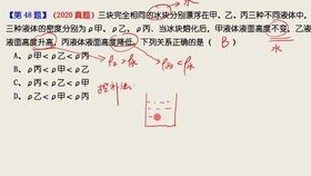 浅谈初中物理中的浮冰问题