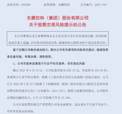 我去证券公司开户买股票，结果被告知已经在别家证券公司开过户了怎么办？