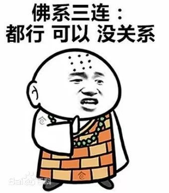 假如我是一名 佛系 教师 