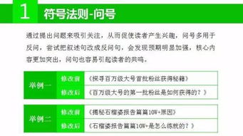 微信15个标题技巧让微信阅读100000