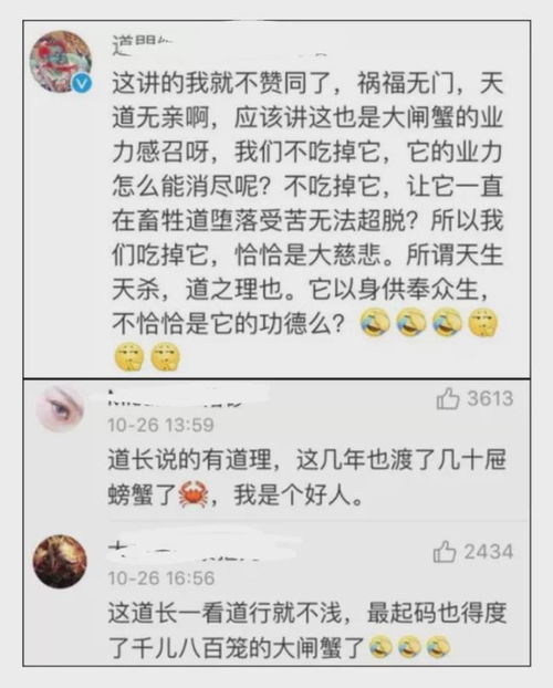 吃大闸蟹,是慈悲做功德,不然它的业力怎么消除