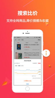 慢慢买比价网app官方版