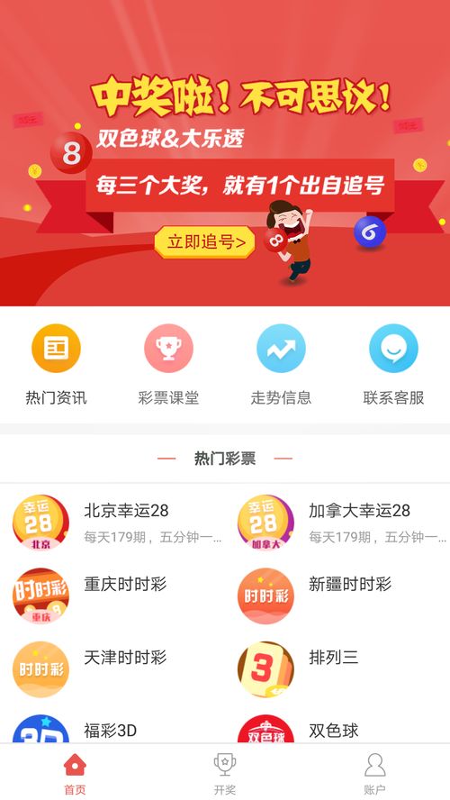 500彩票app下载安卓-探秘数字娱乐世界的一扇窗口”