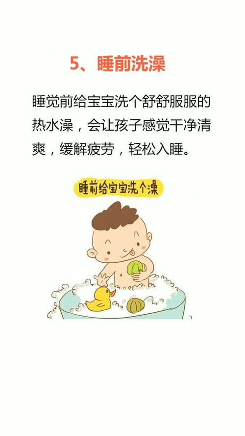 父母如何纠正宝宝晚睡习惯 