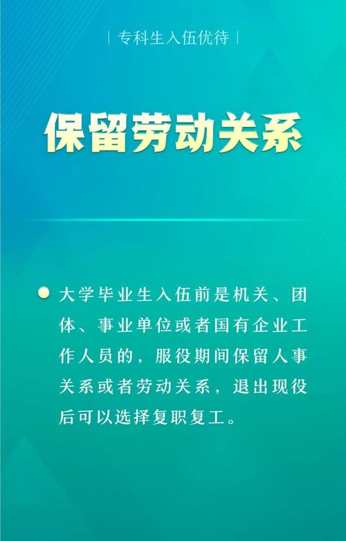 本科生入伍最新政策2023(大学生入伍优惠政策是什么)