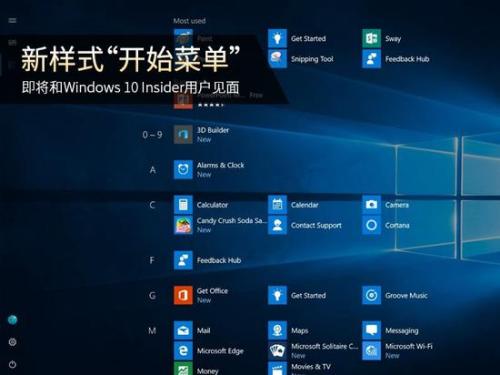 win10开始菜单怎么在旁边显示出来