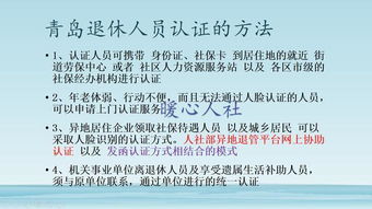 2019年企业退休人员还需要进行领取养老金待遇资格认证吗