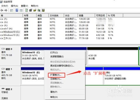 win10如何增容c盘