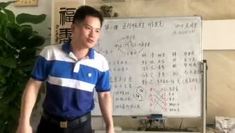 A东莞风水师 八字教学的个人频道 