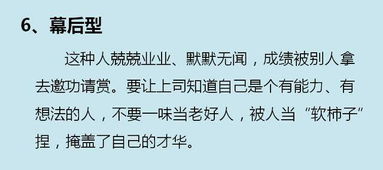 这6种性格的人,可能一辈子也升不了职,命运悲惨 