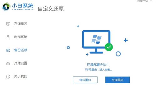 win10企业版怎样安装