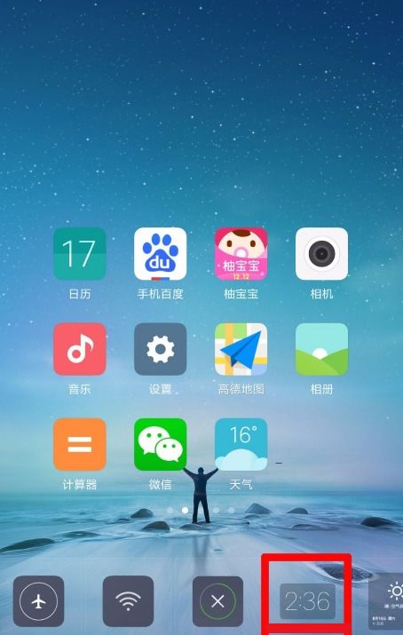 小米手机怎么设大时钟提醒,小米手机屏幕上方时间怎样调大一点