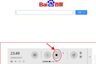 win10联想电脑怎么录屏