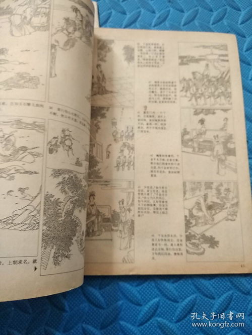 连环画报 1985. 5.8.9.11.4本合售