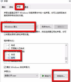 win10电脑系统声音设置在哪