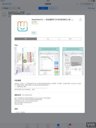 请问比较好用的阅读PDF 和图片文字的软件有什么,推荐下PRO经常用的软件,多谢