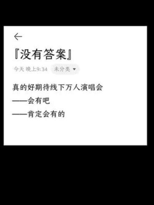 今天晚上9 34 未分类真的好期待线下万人演唱会会有吧肯定会有的 