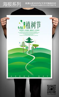 绿色环保画报设计 绿色环保画报设计素材下载 绿色环保画报设计模板 我图网 