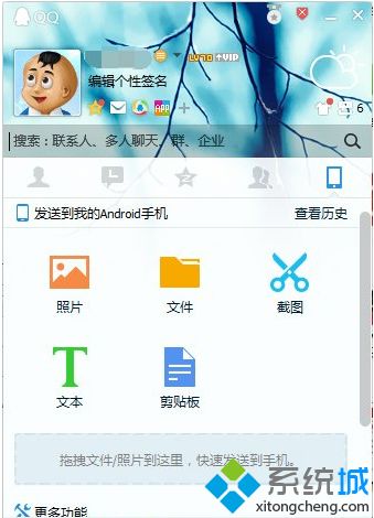 win10只有远程协助电脑