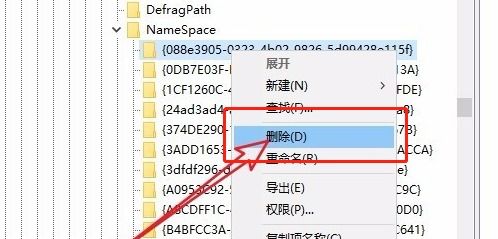 win10如何删除我的电脑左边文件夹