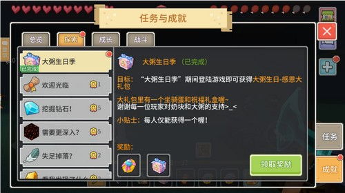 奶块5.3.0版本更新公告