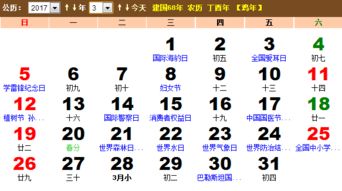 2023年3月31日黄道吉日查询,3月31日前必须完成的申报！