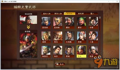 三国志13增加兵役人口攻略 信息阅读欣赏 信息村 K0w0m Com