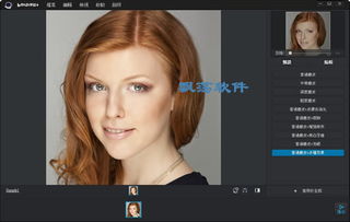 人像照片美容软件 ArcSoft Portrait Plus 照片磨皮软件 v3.0.0.402中文特别版下载 