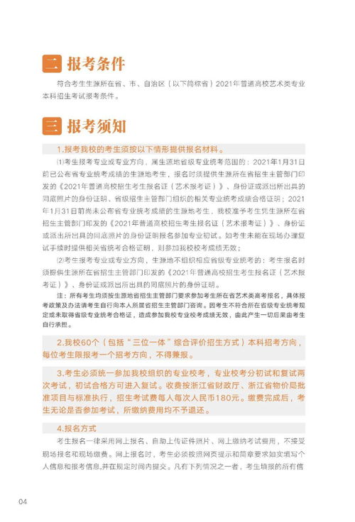 浙江哪个大学全日制自考,请问浙江自考本科的学校有哪些？(图2)