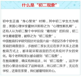 信息初二范文,家长给初中班主任介绍自己孩子怎么写？