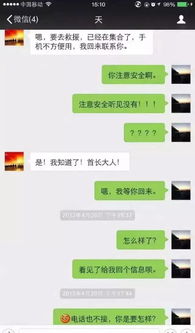 男女4年微信聊天记录被曝光,99.9 的人看完都沉默了...