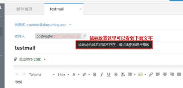 常见的企业邮箱webmail发信报错 