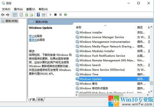 win10系统如何不跟新系统关机