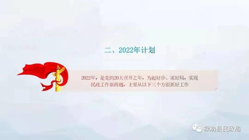 辞岁迎新 总结2021,计划2022