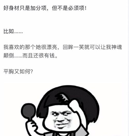 摩羯座在意平胸 摩羯座在意平胸女生吗