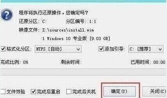 暗夜精灵win10系统安装教程