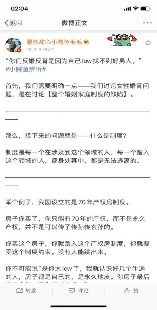 反随父姓 反婚反育与反代孕 谈谈 新兴网络女权 思潮