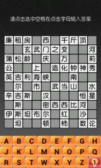 疯狂填字免费下载 ZOL中关村在线手游频道 