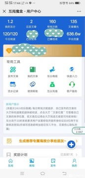 微信互粉软件抖音互粉微信二维码推荐