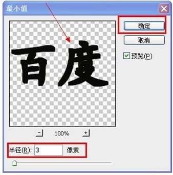 Ps字体如何进行加粗 Ps字体加粗的方法 