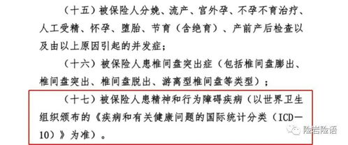 精神病被凶手拿来做挡箭牌,保险理赔时好使吗