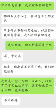 恋爱时,男友要求我房子车子加上他名字,还要脸吗 