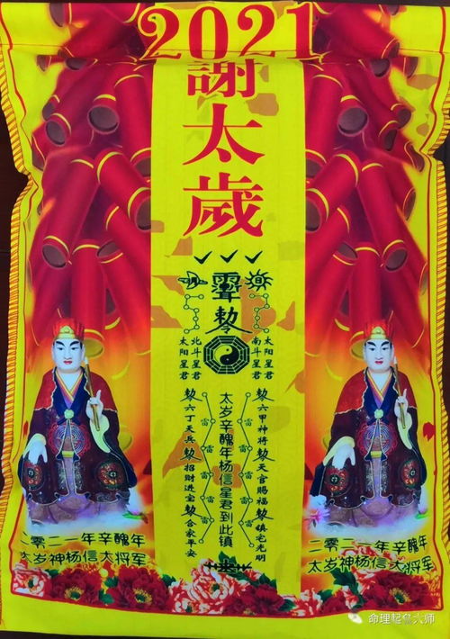 太岁当头坐,非灾即是祸,犯太岁的人这些禁忌一定要注意